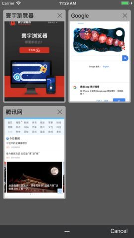 寰宇浏览器手机安卓版(3)