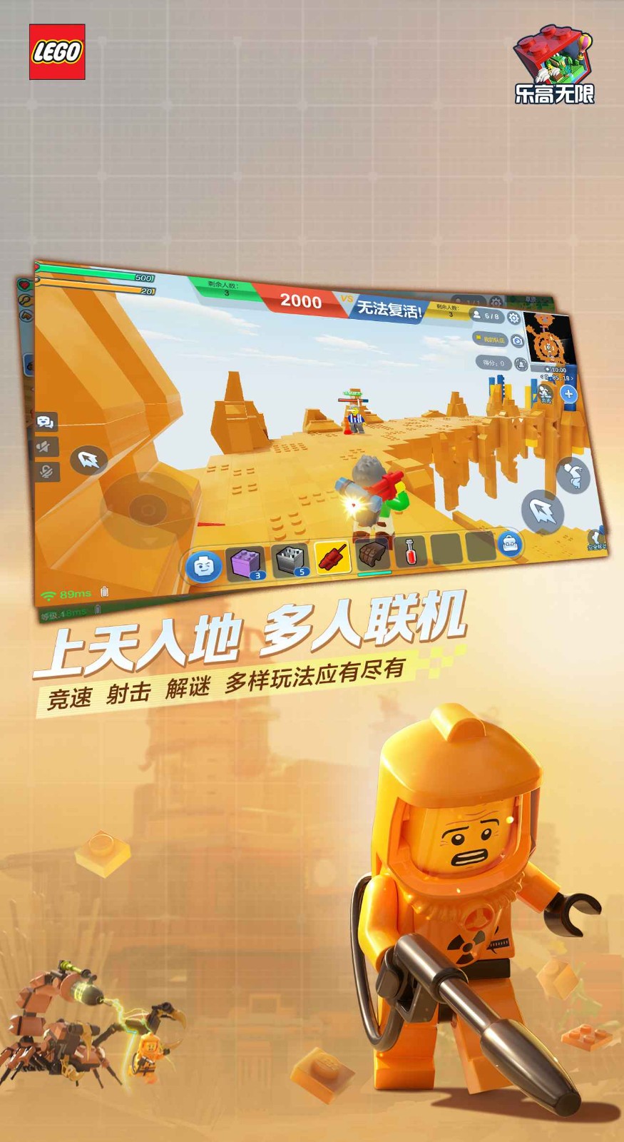 乐高无限手机安卓版图2