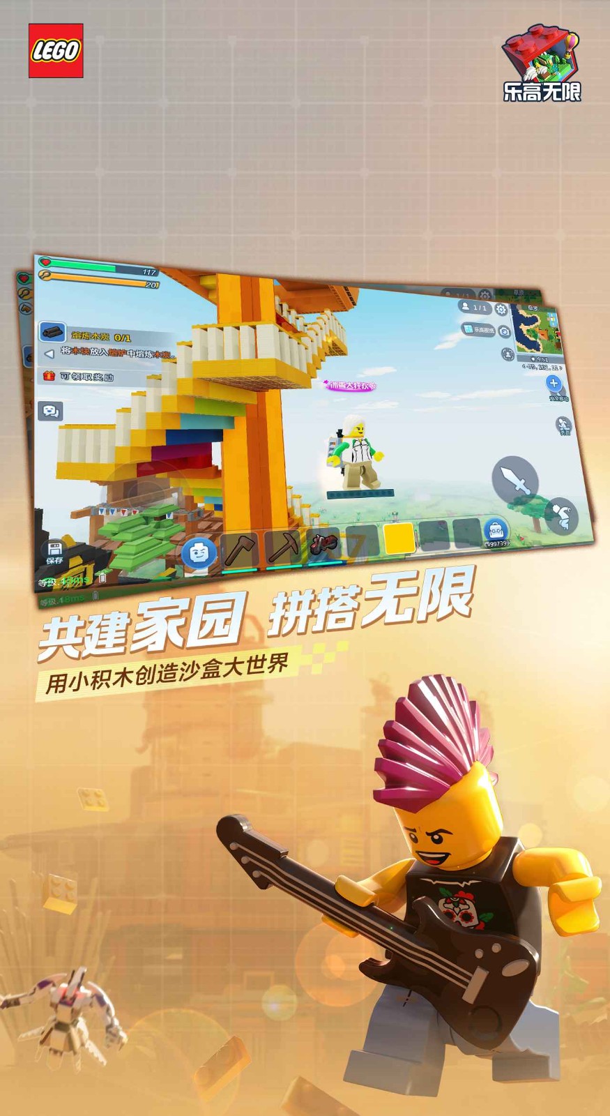 乐高无限手机安卓版图3