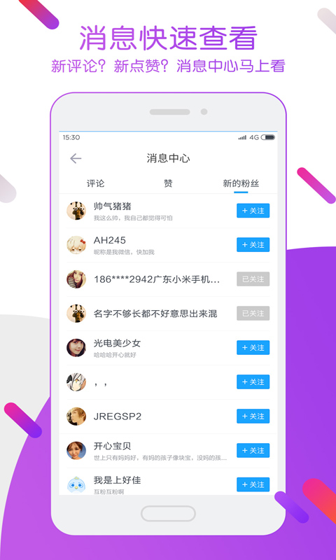 迅雷7.0手机版(4)
