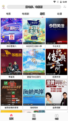 free追剧图1
