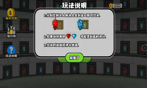 森林冰火人2手机版(3)
