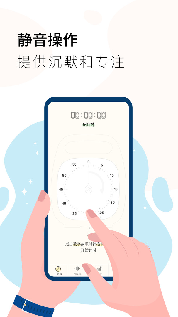 计时器(2)