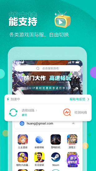 Ourplay图3