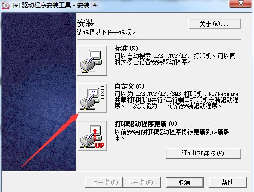 富士施乐打印机驱动图3