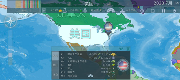 Dummynation内置菜单(3)