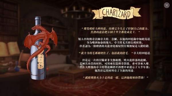 恶魔调酒师桃子移植图1