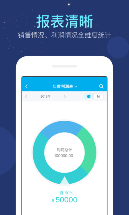 生意记账本手机版