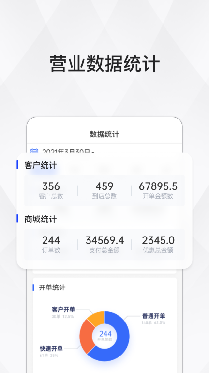 熊猫爱车商户版