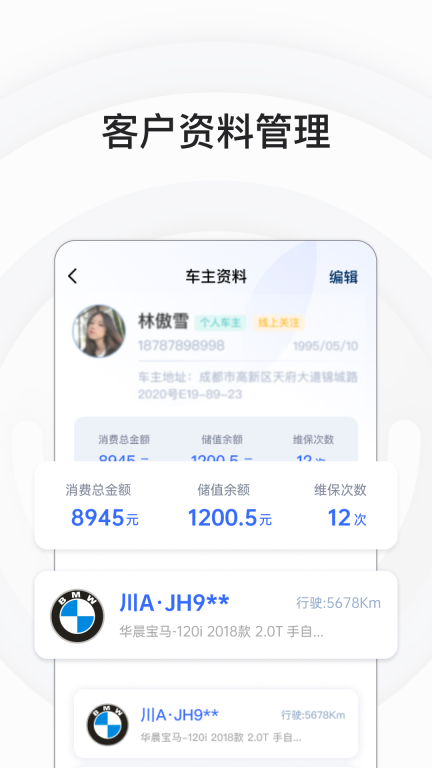 熊猫爱车商户版