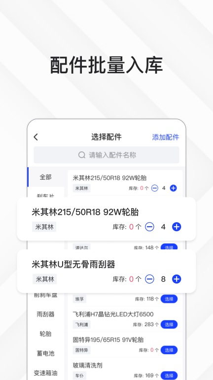 熊猫爱车商户版
