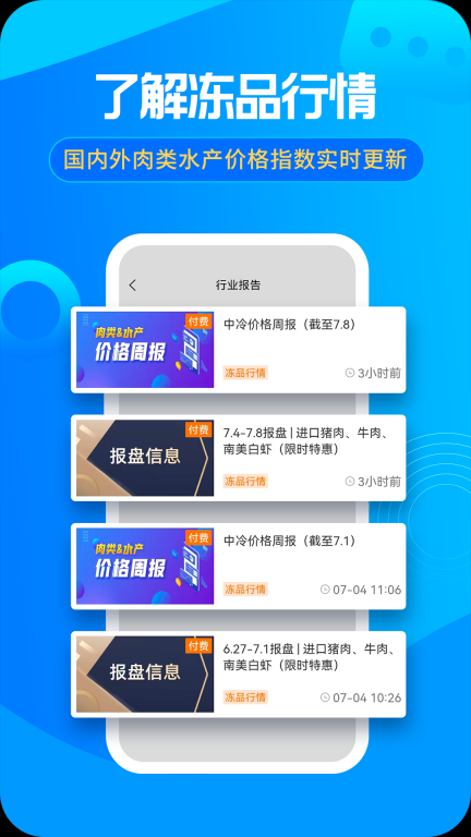 冻品e港图4