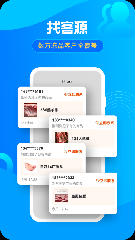 冻品e港图2