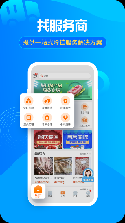 冻品e港图3