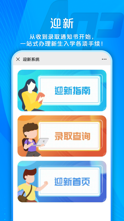校园安心付图5