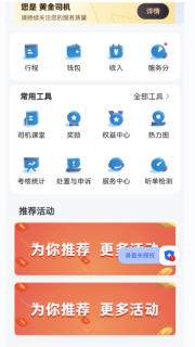 E车电驴司服端手机版图1