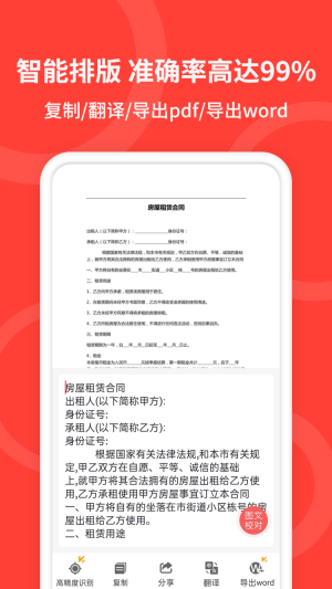 docscan手机扫描仪图1