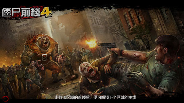 僵尸前线4内置MOD菜单最新版(1)