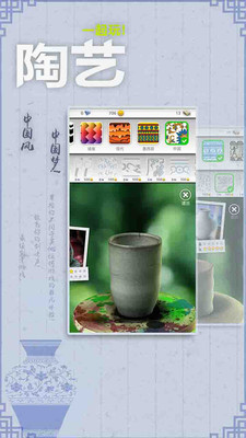 一起做陶艺(2)