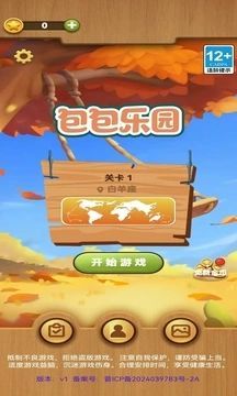 包包乐园(3)