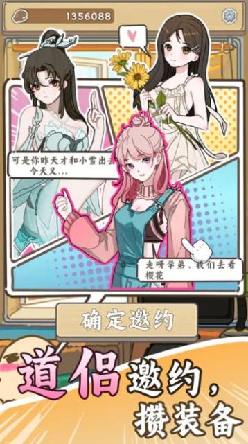 无敌从木鱼开始 (1)