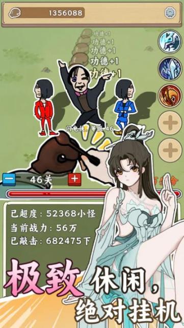 无敌从木鱼开始 (2)