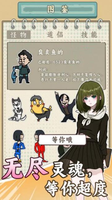 无敌从木鱼开始 (3)