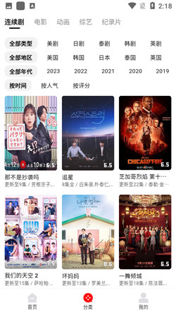 筷子影视(2)