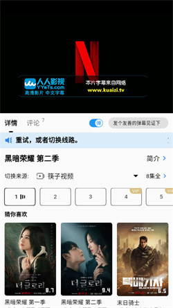 筷子影视(4)