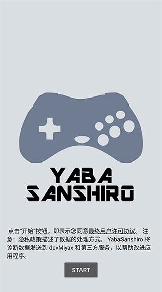 yaba sanshiro 2 Pro 1.75汉化最新版(1)