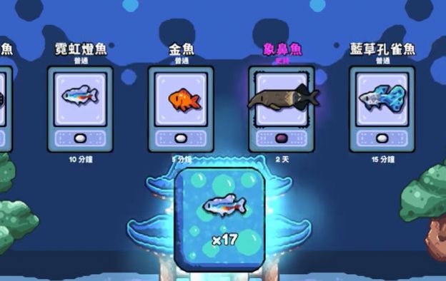 轻松水族馆手机版图1