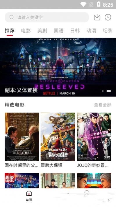 奈飞星影视最新版(1)