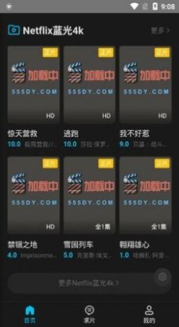 5557影视安卓最新版(1)
