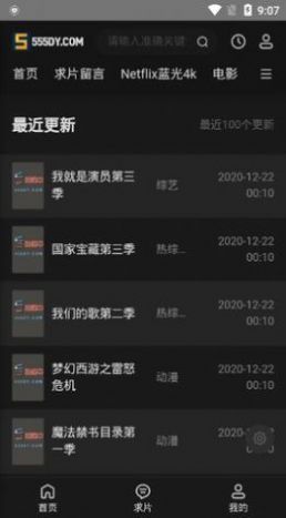 5557影视安卓最新版(2)
