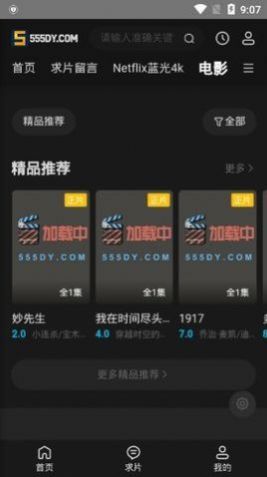5557影视安卓最新版(3)