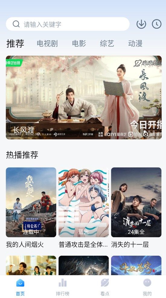 777影视软件最新版(1)