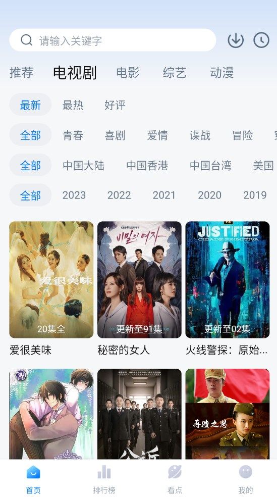 777影视软件最新版(2)