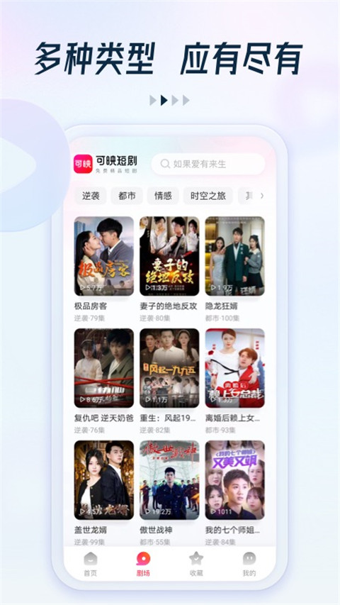 趣看看短剧(3)