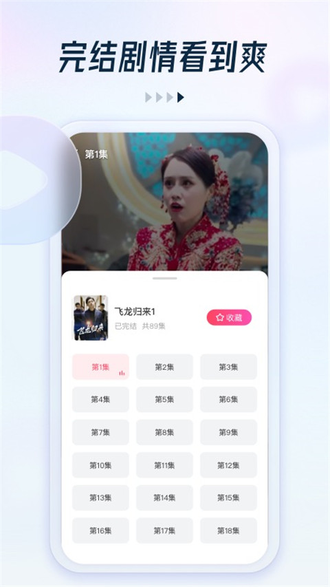 趣看看短剧(4)