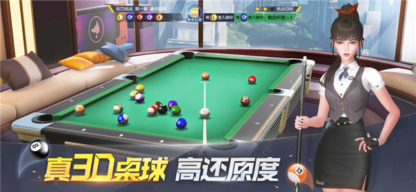 电竞台球图3