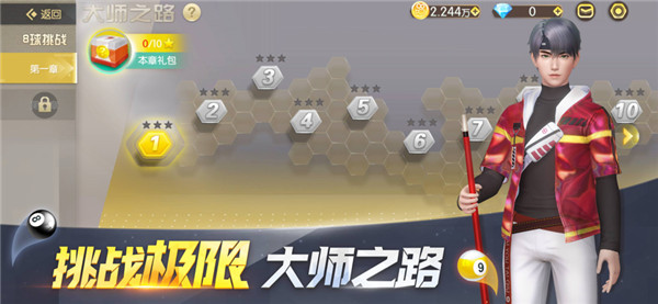 电竞台球图5