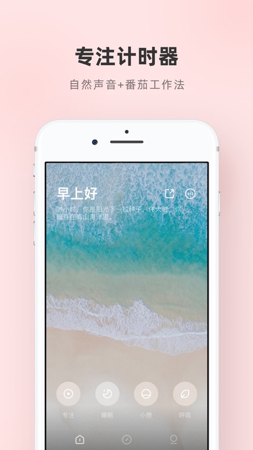 潮汐