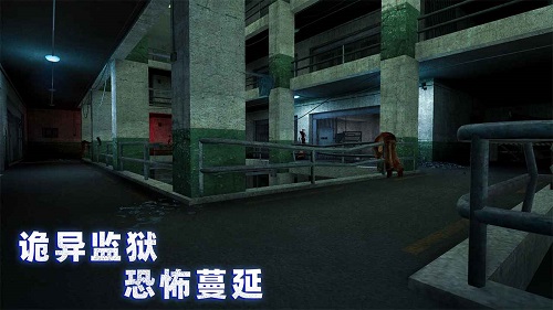 无尽噩梦4诡监狱免广告版(2)