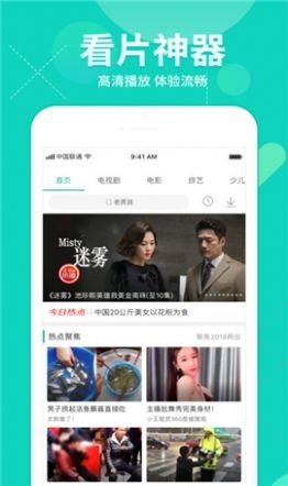 花香app图3