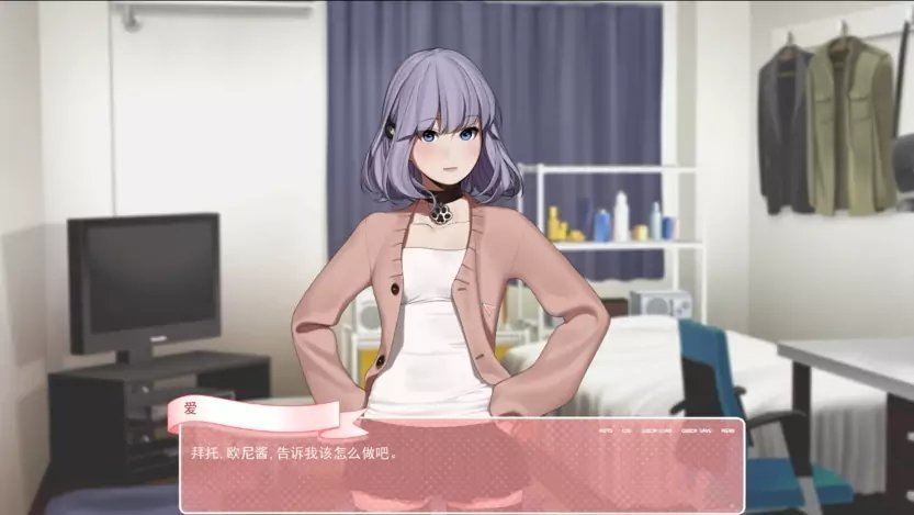 和妹妹一起的奇妙生活下载图2
