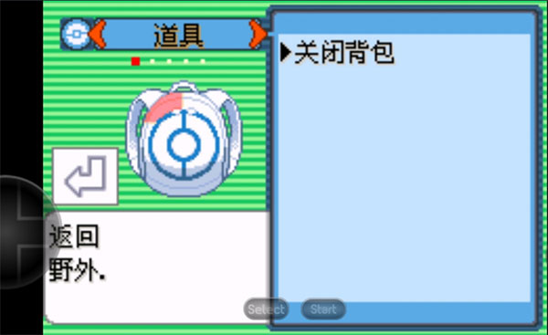 口袋妖怪空之花神补完版图1