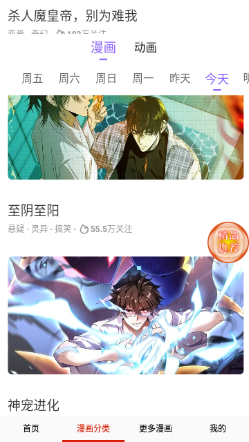 哆哩漫画图3