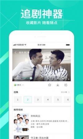 花香app图1
