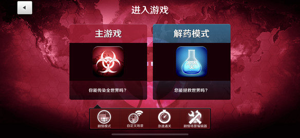 plaguelnc汉化版(1)