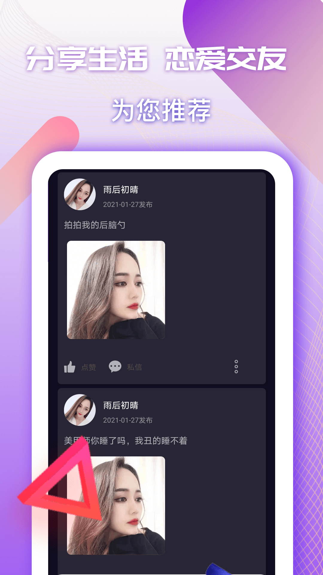 夜聊(1)